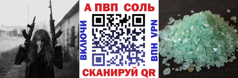 Альфа ПВП VHQ Инза