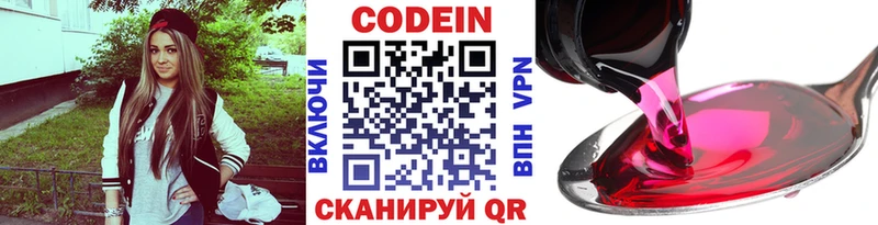 гидра tor  Инза  Codein напиток Lean (лин) 