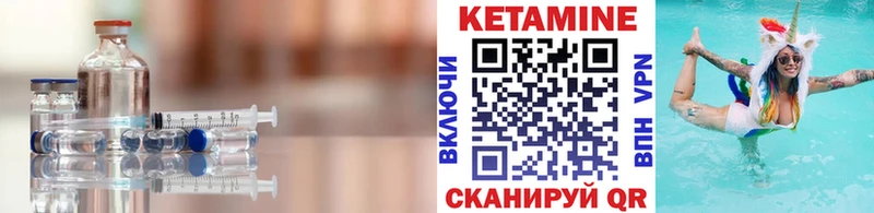 Кетамин VHQ  ссылка на мегу зеркало  Инза 