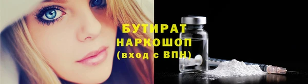 бутират Заволжск