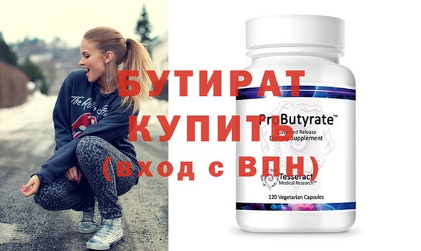 бутират Заволжск