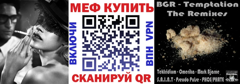 МЯУ-МЯУ mephedrone  хочу наркоту  Инза 