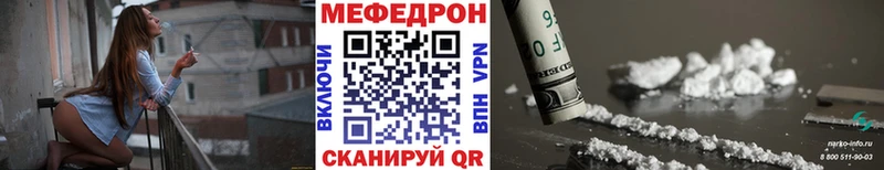 Мефедрон мука Инза
